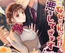 小説表紙イラストを女性イラストレーターが制作します 商業作品クオリティのイラストで自分の作品を彩ってみませんか？ イメージ8