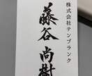 インパクト凄い！筆文字名刺つくります あなただけの筆文字名刺お届けします イメージ5