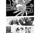 0から漫画っ…‼お手伝いします 〈漫画〉経験0から受賞まで絶対にお連れします！ イメージ6