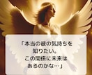 複雑恋愛のお相手の気持ちと未来をサクサク鑑定します 【先着10名様】実績4600件のスピード鑑定♪ イメージ4