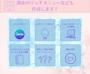 可愛いデザインで集客率UP！リッチメニュー作ります 想像を形にしてあなたのファンを増やすお手伝いをさせてください イメージ5