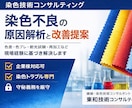 プロによるアパレルニット生地に関する相談受けます 現役繊維製品品質管理士があなたの悩みをキッチリと解決します。 イメージ1