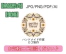 海外風おしゃれロゴ制作します SNS・ブランド向けかわいい装飾ロゴ イメージ4