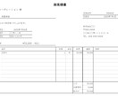 見積金額の算出から見積書の作成までを自動化します 見積モレを防ぎ、作業も効率化、見積履歴の整理もできます イメージ4