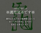 あなたについておられる龍神様をお教えします ★護符付き★龍神様からのメッセージとあなたの天命を鑑定します イメージ2