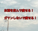 お酒で痩せる！ガマンしない！痩せる盲点おしえます 医療従事者が教えるダイエットの盲点！毎晩、晩酌して大丈夫！ イメージ1