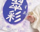 家族のバースデーカラーを使って命名書を作ります お子さまとご家族のバースデーカラーで唯一無二の命名書を イメージ1