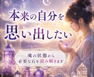 今のあなたに必要な守護石を視ます 心の状態や流れを読み解き今必要なサポートをお伝えします イメージ8
