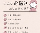 仕事・恋愛・人間関係、なんでもお聞きします どんな些細な事でもなんでもお聞かせ下さい。 イメージ1