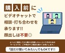 購入前のご相談・打ち合わせなどを承ります ご不安な点やご不明点をビデオチャットで解決いたします◎ イメージ1