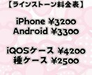 可愛いデコ電、デコケース作ります キラキラゴテゴテ好きさんおすすめ！ラインストーンデコ イメージ2