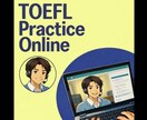 新形式対応！TOEFL iBTテスト対策いたします 【60分×3回分】Reading･Listeningを特訓！ イメージ1