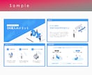 AIで作成した資料を"伝わる"資料に修正いたします 表現しきれない部分をプロの手で作成させていただきます。 イメージ7