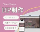 女性向けターゲット！ノーコードでHP制作します 世界観も導線も整えるホームページを制作！ イメージ1