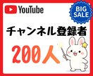 YouTubeチャンネル登録者数増加サポートします 【先着5名様】残3 ココナラ出店記念SALE イメージ1