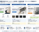 制作会社の1/3フルオーダー｜HP・LP制作します 集客・問い合わせにつながるサイトを制作します イメージ1