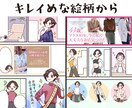 広告漫画作成します ポップでかわいい目を引く広告漫画 イメージ3