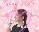 納得いくまで♪意識の変容を促します 意識の拡大・変容を促し思考をクリアに♡ イメージ1