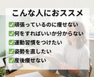 現役パーソナルトレーナがダイエットサポートします 医療知識を活かして、あなたのカラダに合ったトレーニングを提供 イメージ5