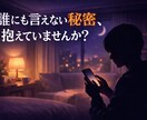 あなたの愚痴を電話で丁寧に聴き癒します 否定せず、遮らず、心が軽くなる時間 イメージ3