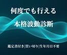 今の状態と本質を波動から読み解きます 心の状態と整え方をやさしく導く鑑定 イメージ1