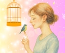 愛鳥さんとママさんのご縁を親子鑑定、紐解きます 飼い主様と愛鳥さんの相性や関係性を詳しく鑑定します イメージ2