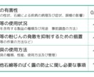 石綿作業従事者　特別教育の資格を発行します 石綿取扱作業従事者　特別教育　安全衛生WEB講座 イメージ3