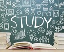 頭が良くなる勉強法、教えます 課題・勉強、学問に対する考え、やり方を変化させます イメージ1