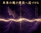 復縁統合解析｜魂縁構造の再設計フルサポート施術ます 「忘れられないご縁へ捧ぐ六日間の秘儀」 イメージ6