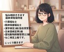 介護福祉士・PSWホルダーが傾聴します 介護福祉士・精神保健福祉士ホルダーによるお悩み相談。 イメージ1