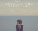 あなたの本当にやりたいこと、見つけます 新たなステージへの扉は、いつでもあなたの中にある。 イメージ1