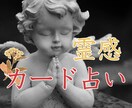 ツインレイ・悪縁縁切り・良縁縁結びの御祈祷をします 霊感・霊視に男性脳・男性思考の違いも加味して鑑定いたします。 イメージ6