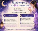自分や大切な人を知るやさしい星読みをします 星から自分や大切な人を知り心を軽くする鑑定書 イメージ4