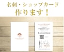 企業・フリーランス・SHOPの名刺作ります 名刺はあなたのビジネスパートナー！制作お任せください イメージ1