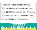 Twitch同接20人〜30日間24時間UPします 連絡不要｜24時間対応｜推し活・ゲーム配信・歌枠・雑談OK イメージ4