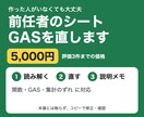 他人が作ったスプレッドシート・GASを直します 作った人がいなくても大丈夫。構成を読み解いてから直します イメージ1