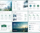 メモから伝わるPowerPoint資料を作ります 構成から丁寧に整理。営業・会社紹介・提案資料に対応 イメージ3