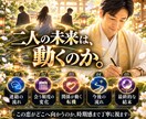 不倫相手の本音と恋の行方。二人の結末を霊視します 家庭へ気持ちと離婚の可能性・最後に選ぶ相手は？忖度なく視抜く イメージ3