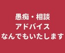 手に負えない恋愛相談お受けいたします 元ナンバー入りホストが男性目線であなたのお話をお聞きします イメージ9