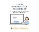 問い合わせフォーム送信代行をさせていただきます 1日100件以上の送信を4年間、継続させていただいております イメージ2