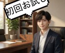 初回お試し30分で接客心理を診断のヒント提供します 初回お試し30分で接客心理を診断元ホストが売上upのヒント イメージ1