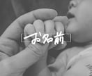 写真に“名前”を添えて、一生残る一枚にします SNS用にも◎データ形式の、いつでも見返せる命名写真。 イメージ1