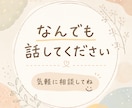 若いからこそ話せる距離感でどんな悩みも聞きます 「相談するほどでもない」そんな話こそ、聞かせてください。 イメージ1