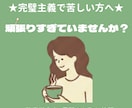 完璧主義で苦しい方へ　経験者が親身に話を伺います 頑張りすぎていませんか？誰にも言えない悩みお聞かせください。 イメージ1