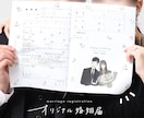 即対応 ◎ ゆるゆる似顔絵の婚姻届を描きます 思い出や好きなものを詰め込んだオリジナル婚姻届を、描きます！ イメージ1