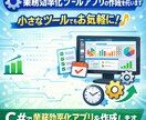 業務効率化ツール・アプリの作成を行います 小さなツールでもお気軽に！C#で業務効率化アプリを作成します イメージ1