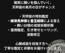 天秤座新月、特別霊視鑑定、祈願で願い10個叶えます 引き寄せの祈願祈祷と波動修正、ヒーリングもいたします。 イメージ5