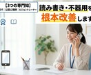 OT×心理師が読み書きと不器用の原因を分析します 3つの専門資格を活かして、お子様に最適な支援策を提案します イメージ1