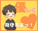 7日間☘心理学男子が優しく褒めて習慣化を応援します 褒めて続く☘全肯定＆傾聴☘あなた専属の習慣化コーチになります イメージ2