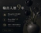 Etsy英語タグ・説明文を添削します 検索される商品ページに整えます イメージ2